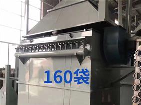 160袋單機(jī)布袋除塵器