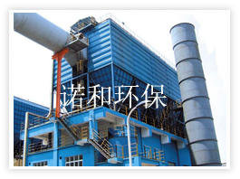 <strong>焦化廠焦?fàn)t用布袋除塵器</strong>